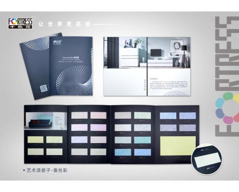 艺术涂料品牌