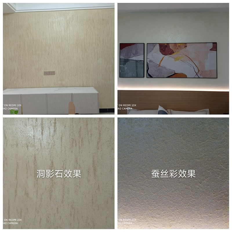 艺术涂料 艺术涂料